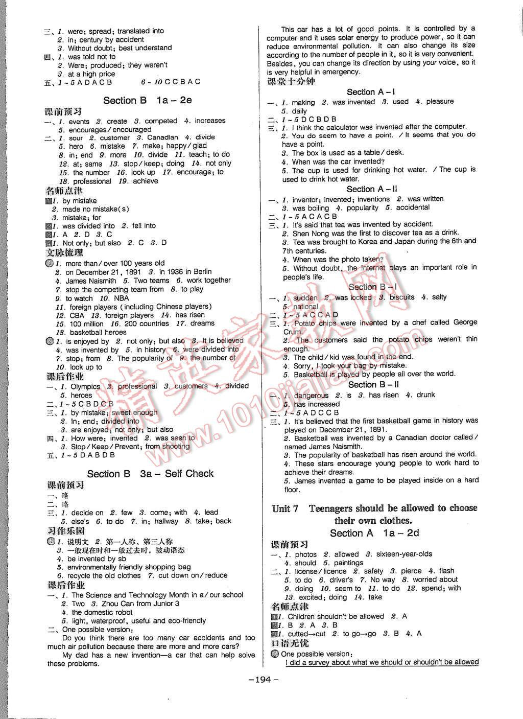 2015年百年学典广东学导练九年级英语上册人教版 第8页