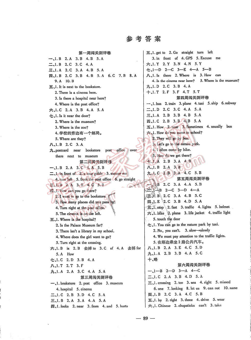 2015年特優(yōu)練考卷六年級(jí)英語(yǔ)上冊(cè)人教PEP版 第1頁(yè)