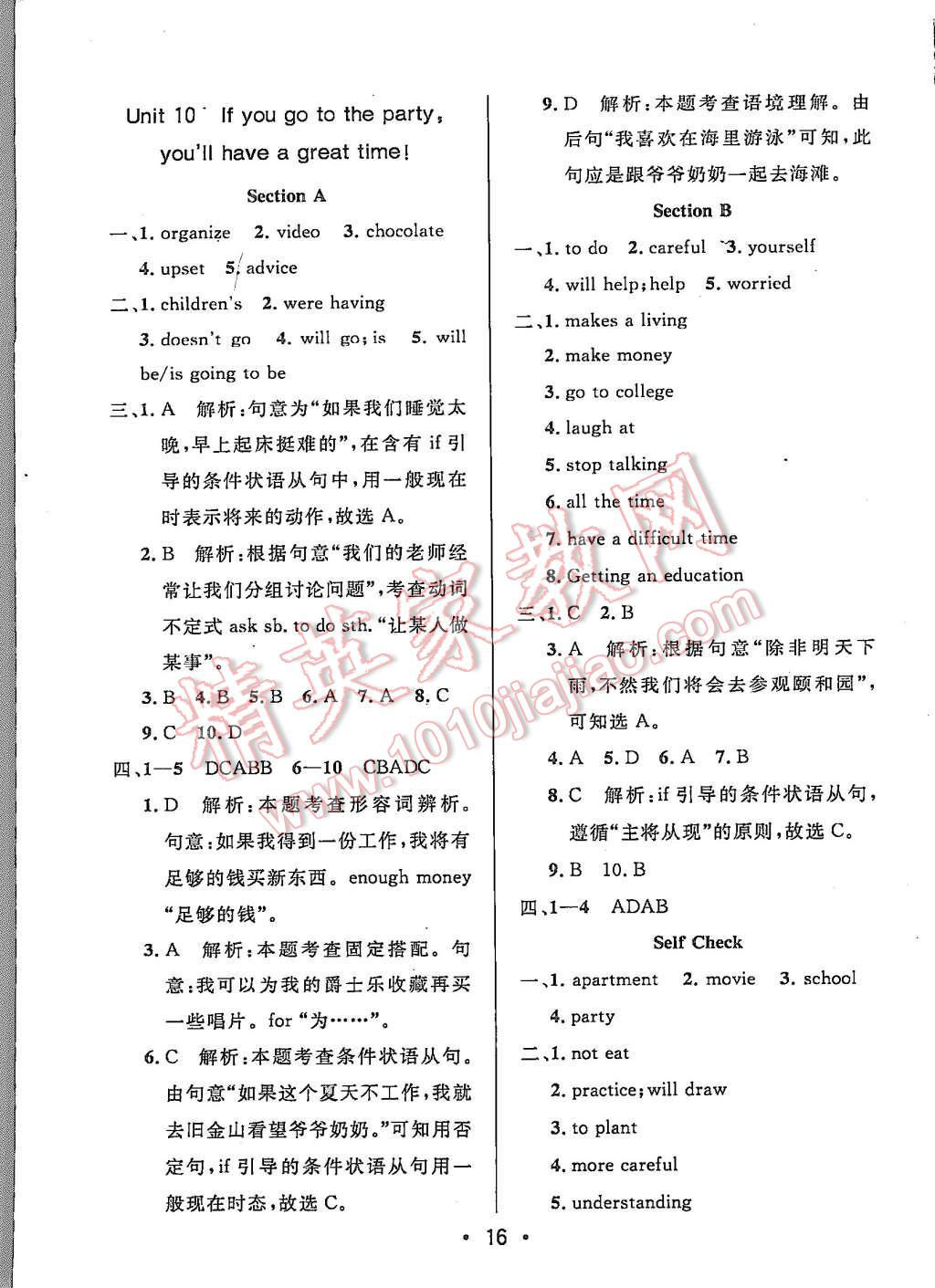 2015年99加1活頁卷八年級英語上冊人教版 第16頁