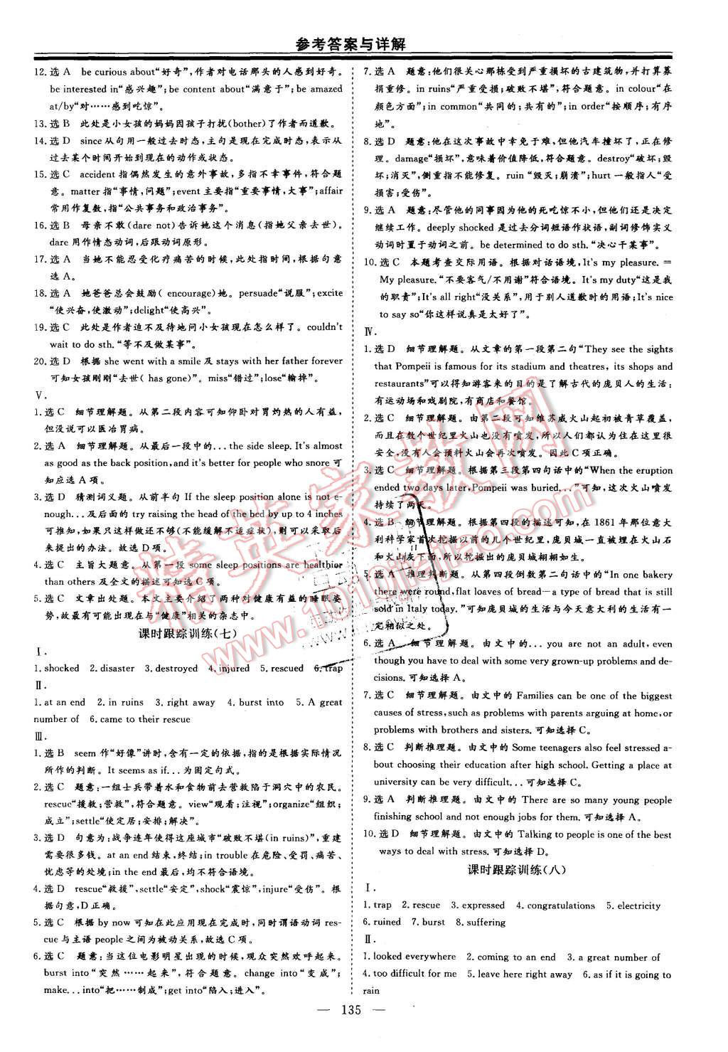 2015年高中新課程導學與評估創(chuàng)新學案英語必修1人教版 第13頁