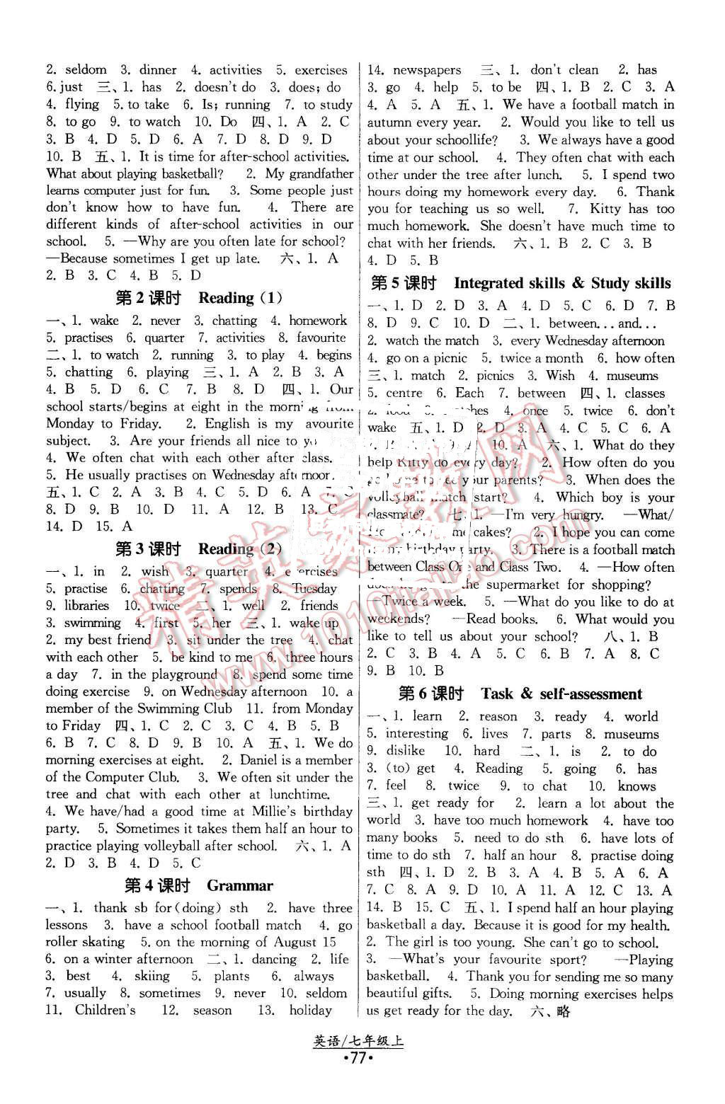 2015年課時提優(yōu)計劃作業(yè)本七年級英語上冊蘇州專版 第5頁