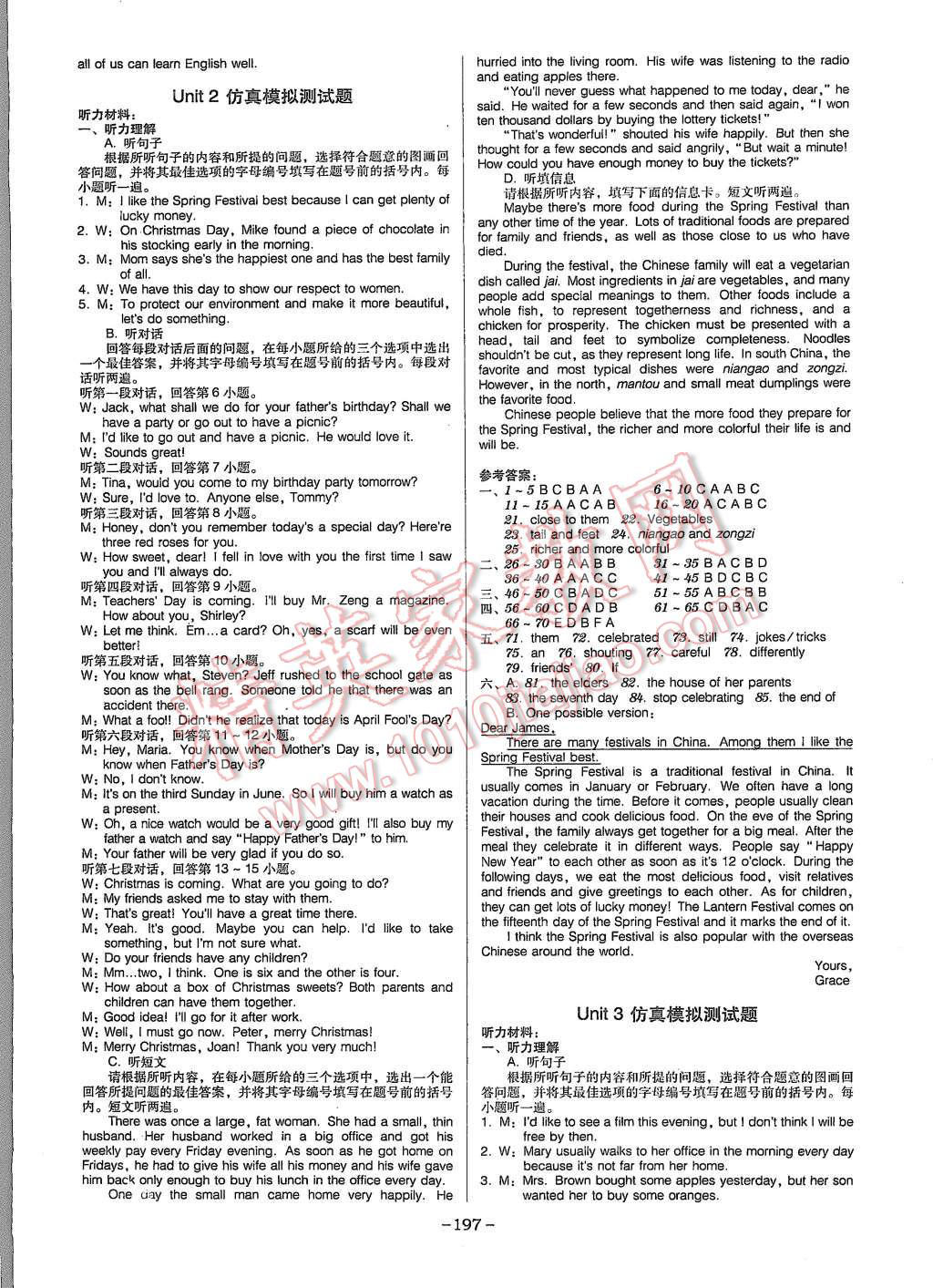 2015年百年学典广东学导练九年级英语上册人教版 第11页