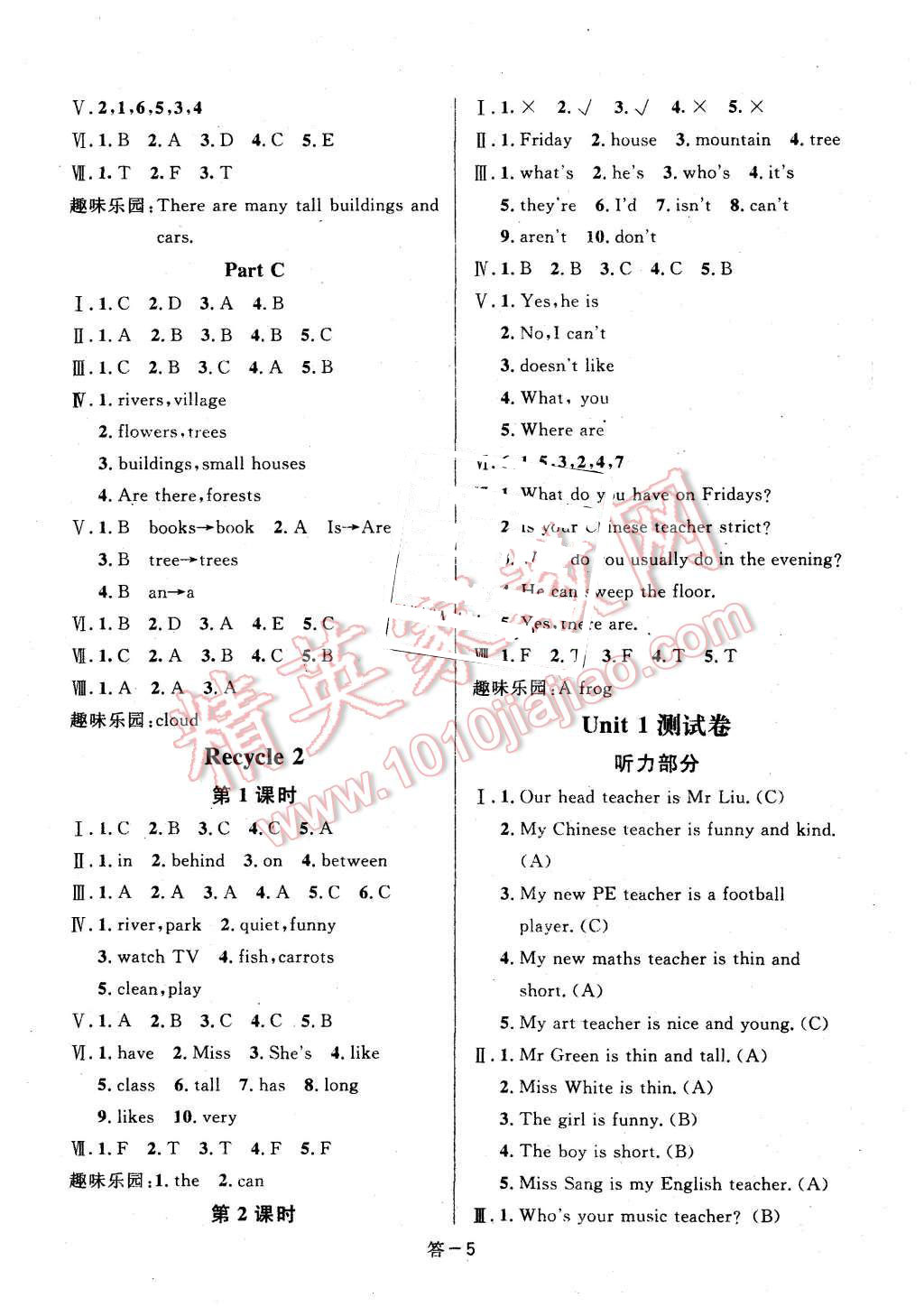 2015年領(lǐng)航新課標(biāo)英語(yǔ)練習(xí)冊(cè)五年級(jí)上冊(cè)人教PEP版 第5頁(yè)