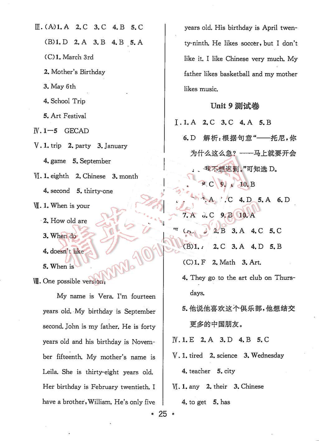 2015年99加1活页卷七年级英语上册人教版 第25页