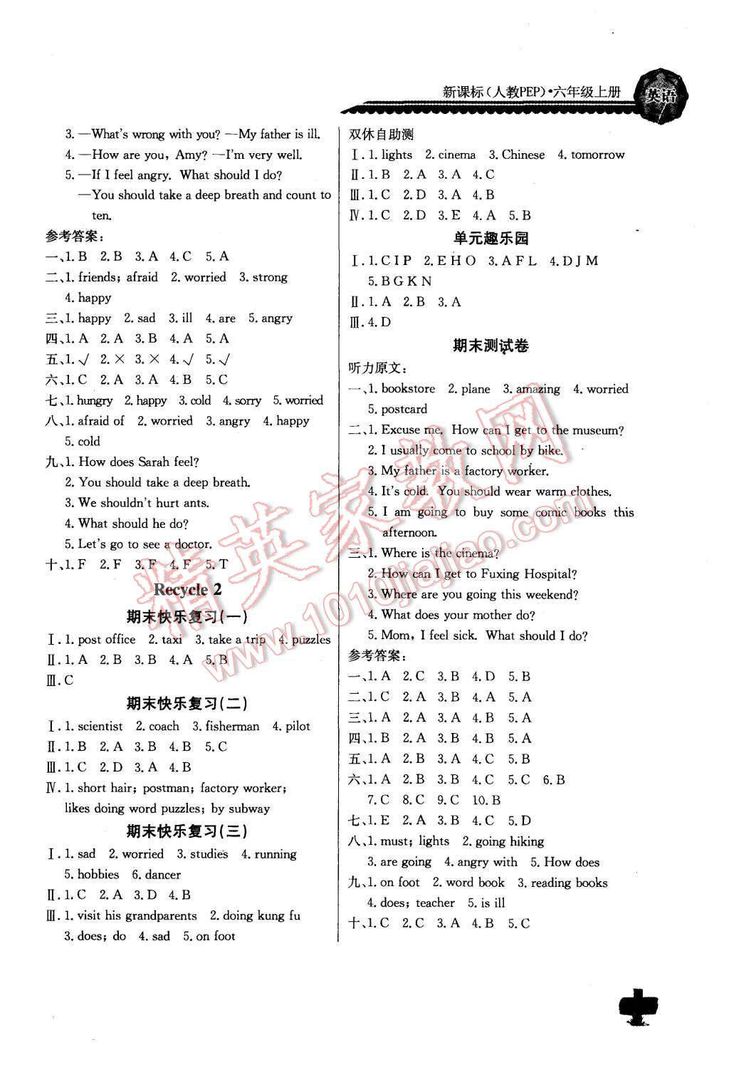 2015年長江全能學(xué)案同步練習(xí)冊六年級英語上冊人教PEP版 第7頁