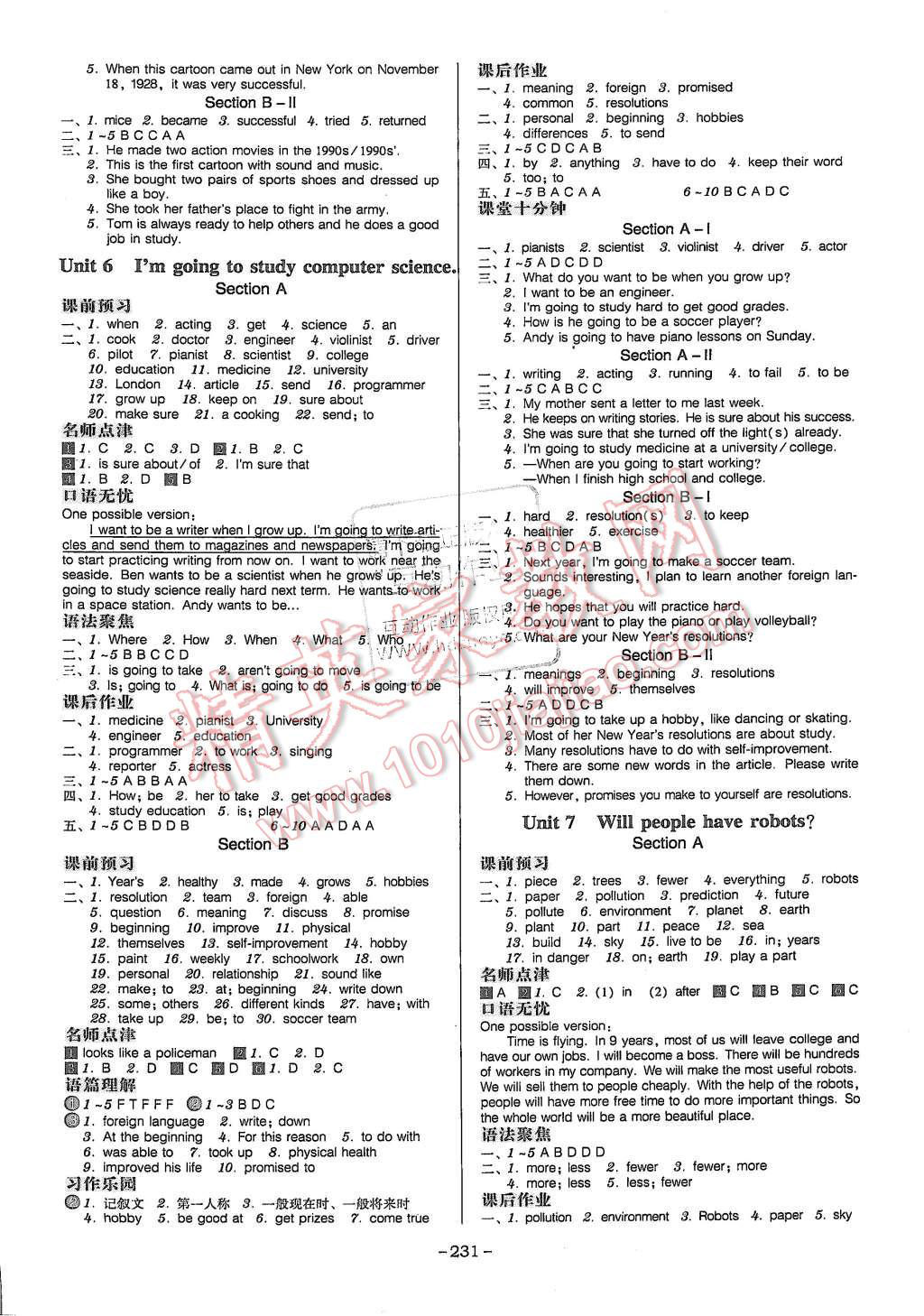 2015年百年学典广东学导练八年级英语上册人教版 第5页