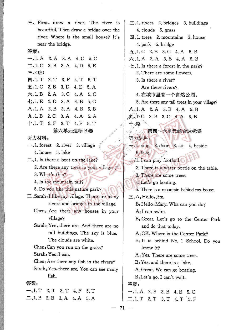 2015年優(yōu)優(yōu)好卷單元測(cè)評(píng)卷五年級(jí)英語(yǔ)上冊(cè)人教PEP版 第7頁(yè)