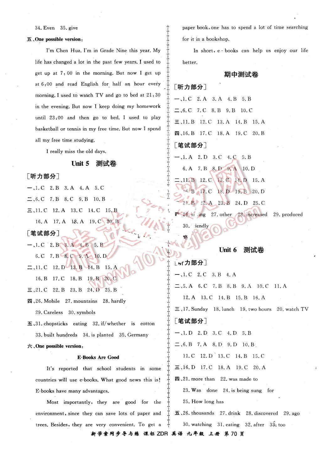 2015年新學案同步導與練九年級英語上冊人教版 第22頁