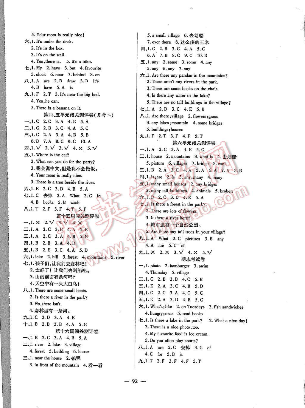 2015年特優(yōu)練考卷五年級(jí)英語上冊(cè)人教PEP版 第4頁