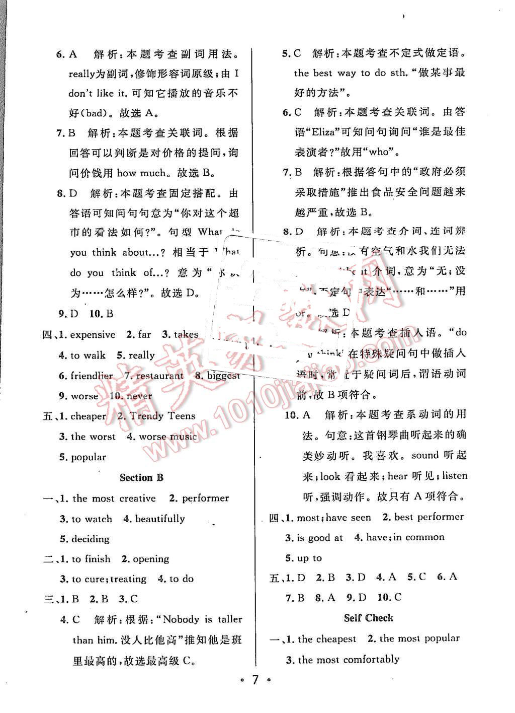 2015年99加1活頁卷八年級英語上冊人教版 第7頁