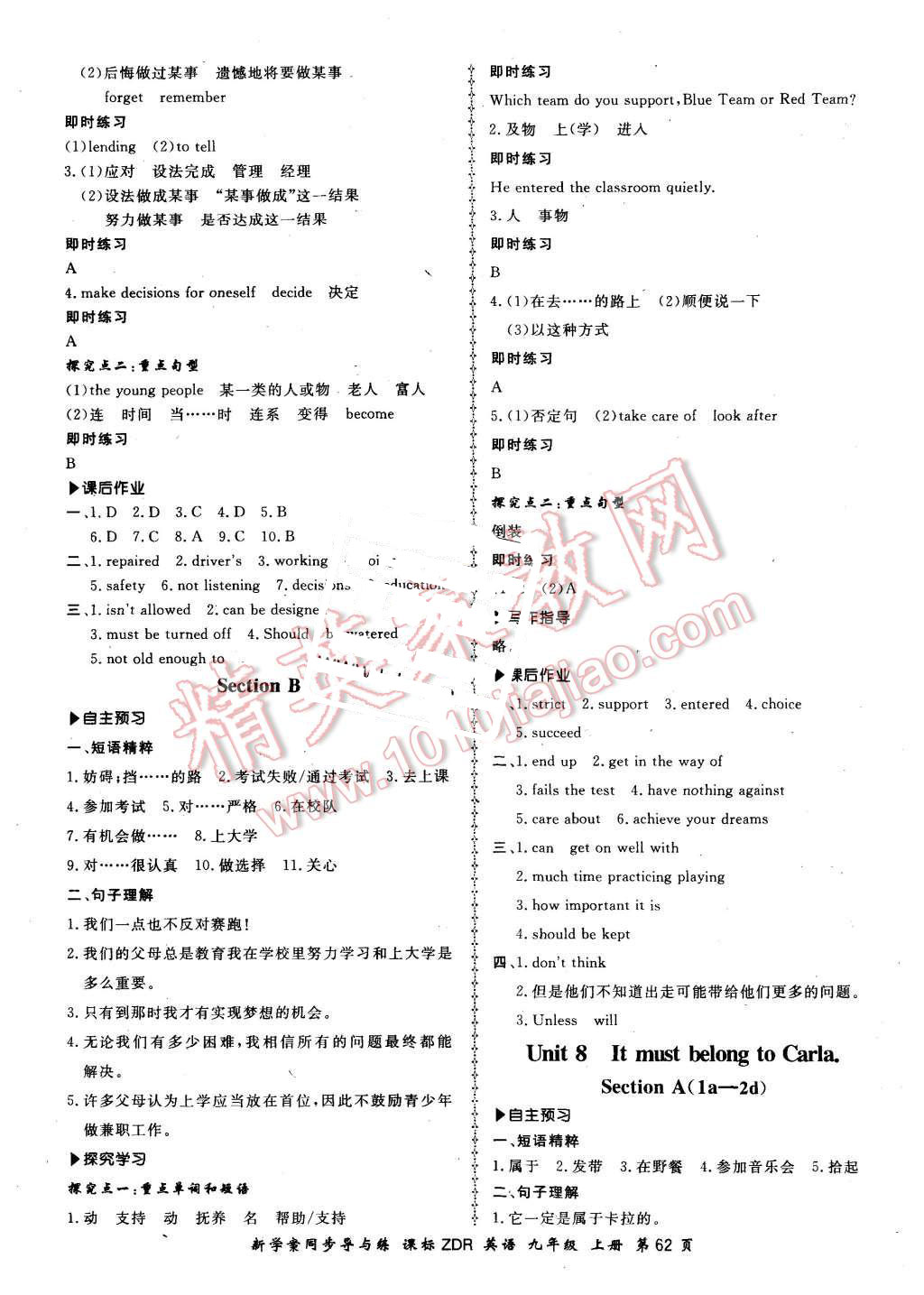 2015年新學案同步導與練九年級英語上冊人教版 第14頁