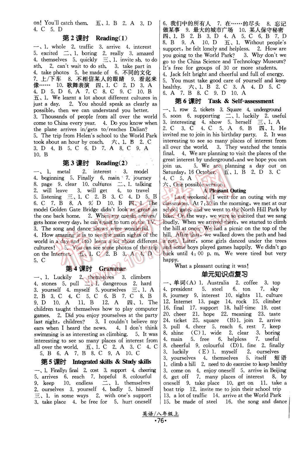 2015年課時(shí)提優(yōu)計(jì)劃作業(yè)本八年級(jí)英語(yǔ)上冊(cè)蘇州專版 第4頁(yè)