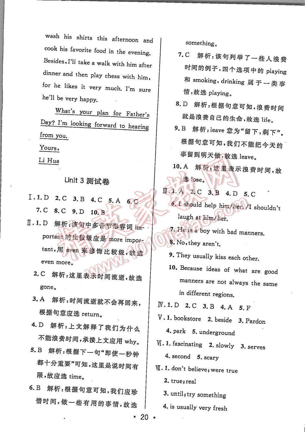 2015年99加1活页卷九年级英语上册人教版 第20页