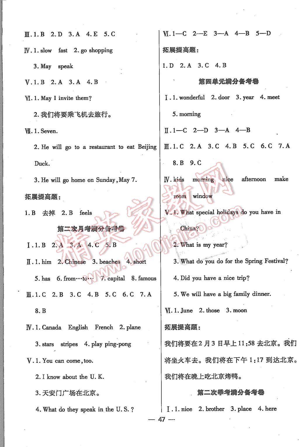 2015年全优课堂考点集训与满分备考五年级英语上册人教版 第3页