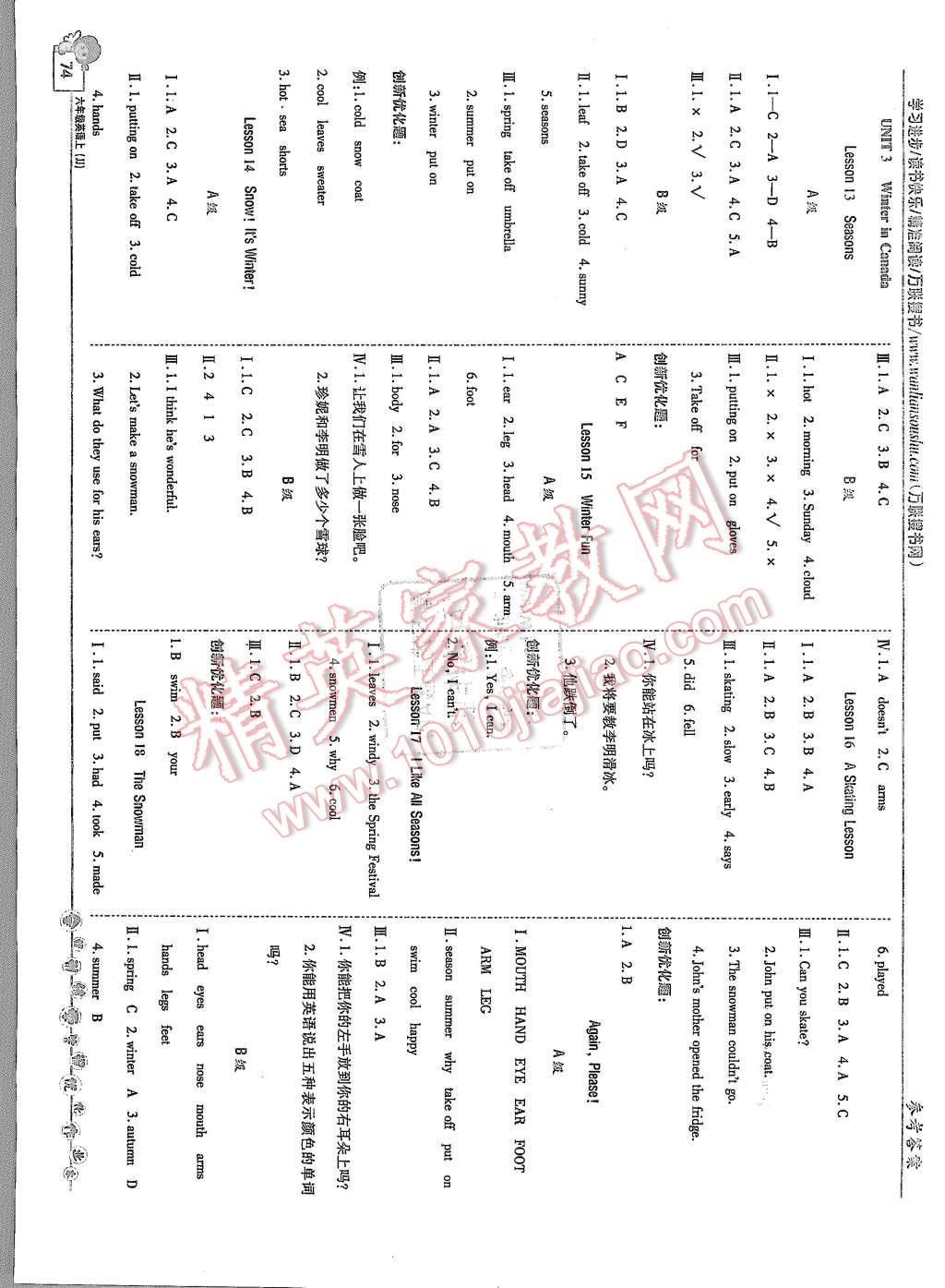 2015年全優(yōu)訓練零失誤優(yōu)化作業(yè)本六年級英語上冊 第4頁