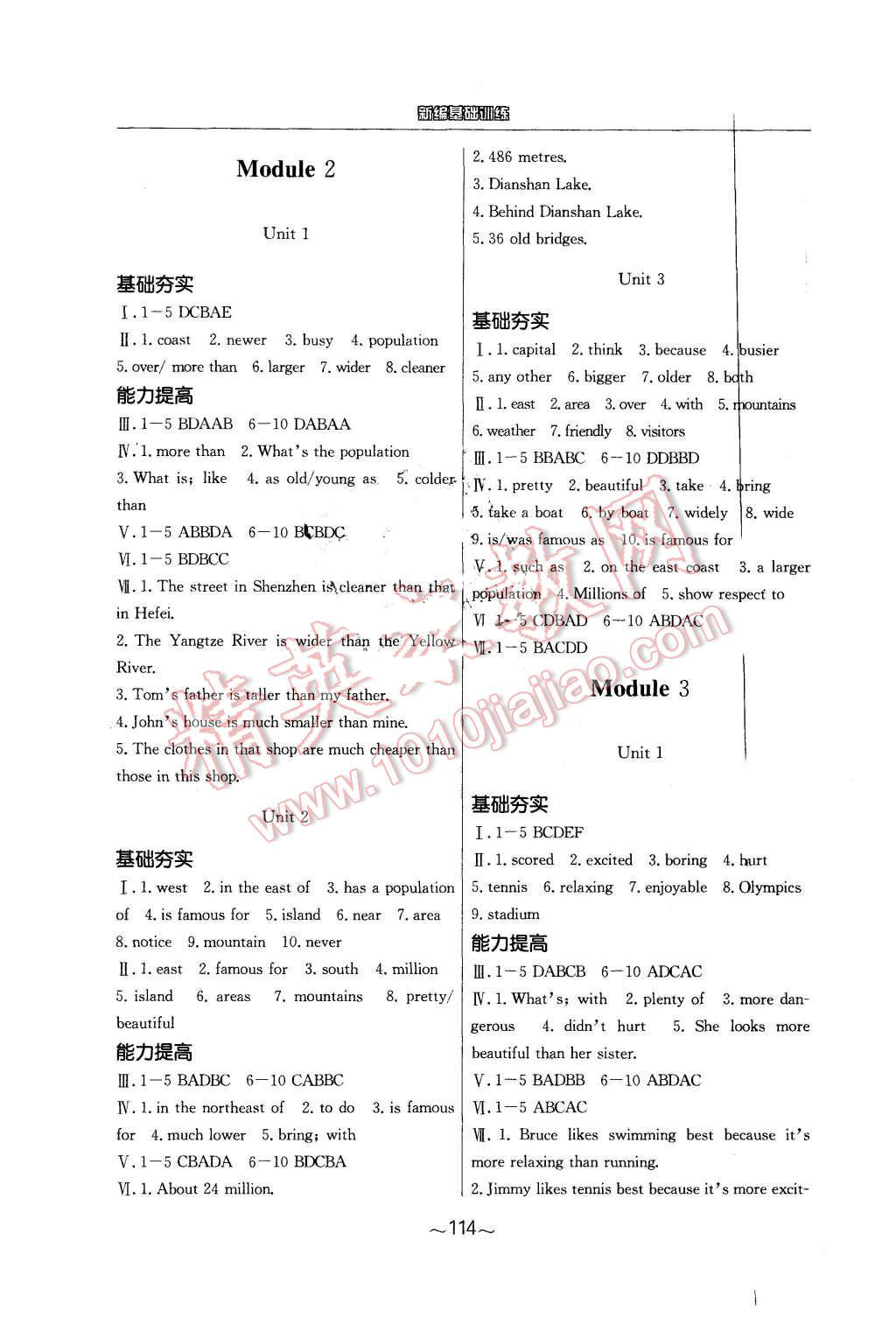 2015年新编基础训练八年级英语上册外研版 第2页