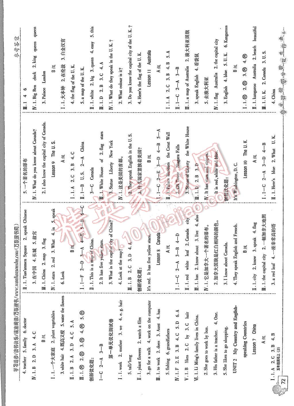 2015年全優(yōu)訓(xùn)練零失誤優(yōu)化作業(yè)本五年級英語上冊 第2頁