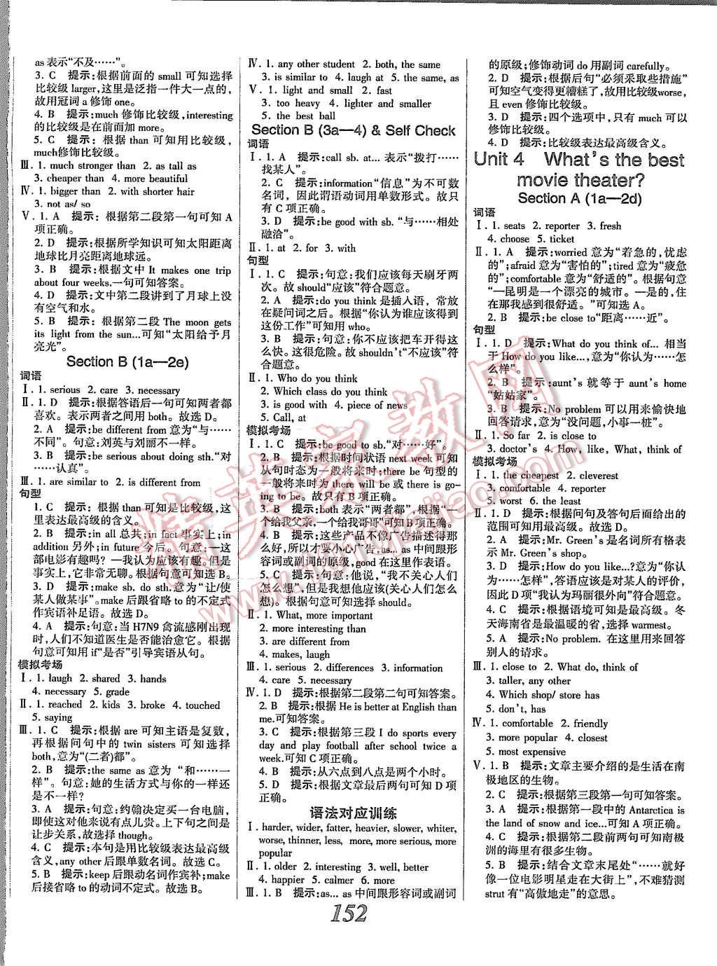 2015年全优课堂考点集训与满分备考八年级英语上册人教版 第4页