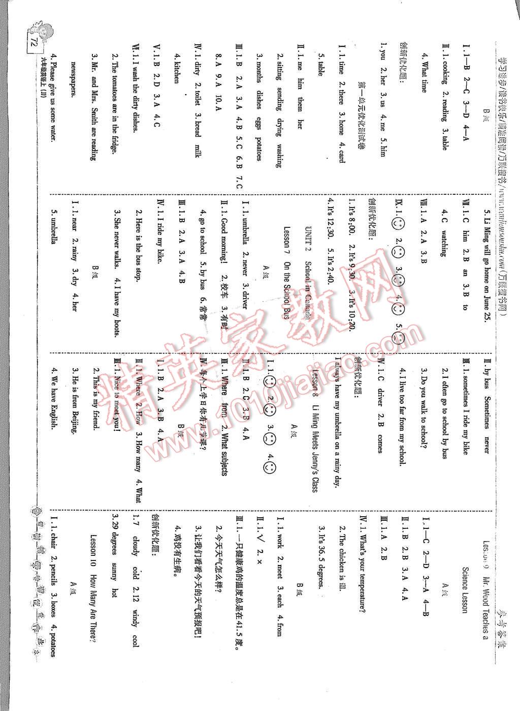 2015年全優(yōu)訓(xùn)練零失誤優(yōu)化作業(yè)本六年級(jí)英語上冊(cè) 第2頁