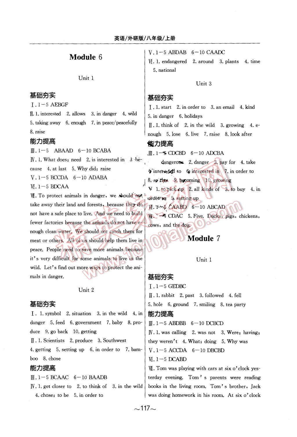 2015年新編基礎(chǔ)訓(xùn)練八年級(jí)英語上冊外研版 第5頁