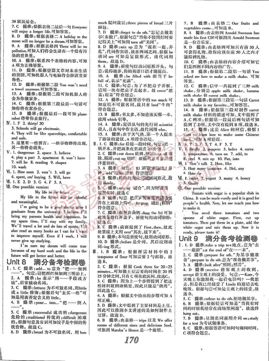 2015年全优课堂考点集训与满分备考八年级英语上册人教版 第22页