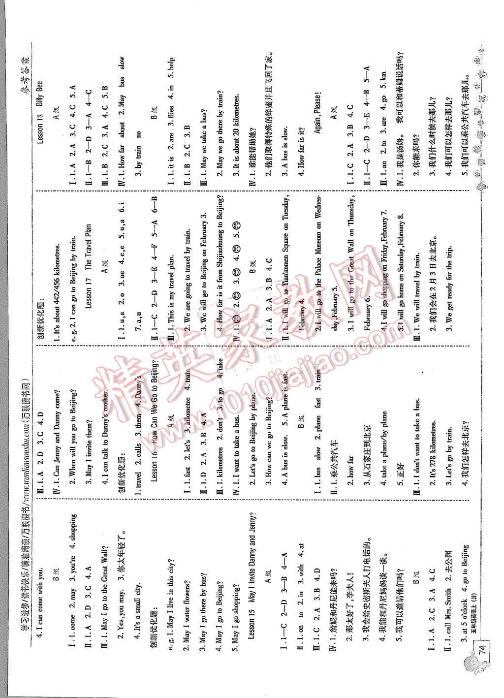 2015年全優(yōu)訓練零失誤優(yōu)化作業(yè)本五年級英語上冊 第4頁