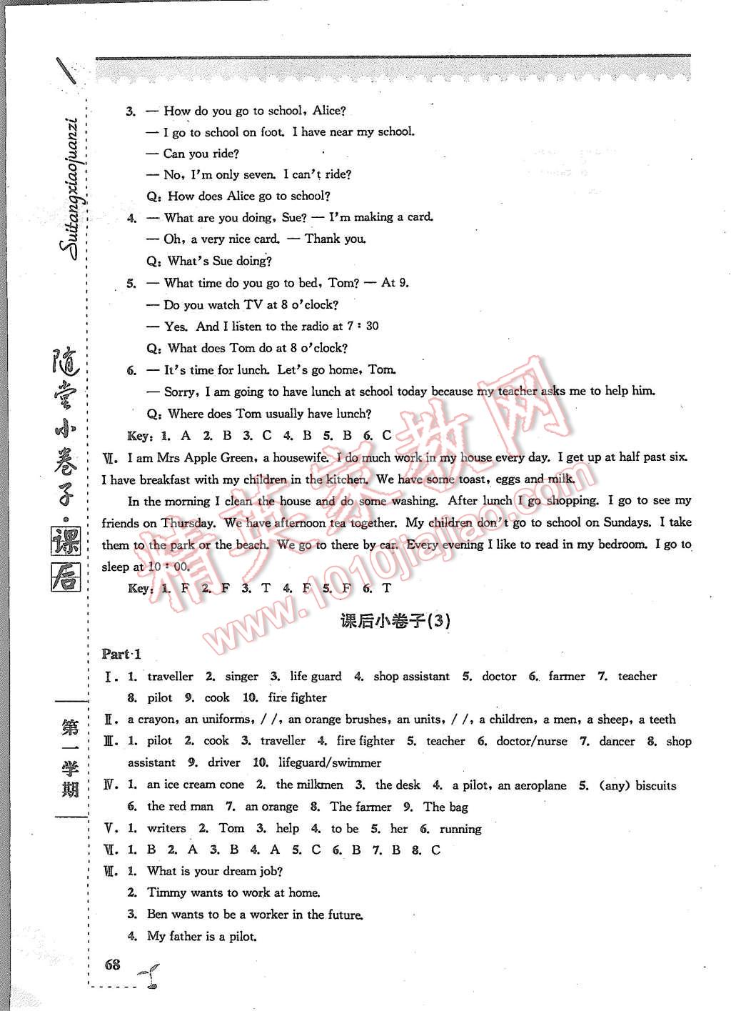 2015年隨堂小卷子課后卷五年級(jí)英語上冊牛津版 第4頁