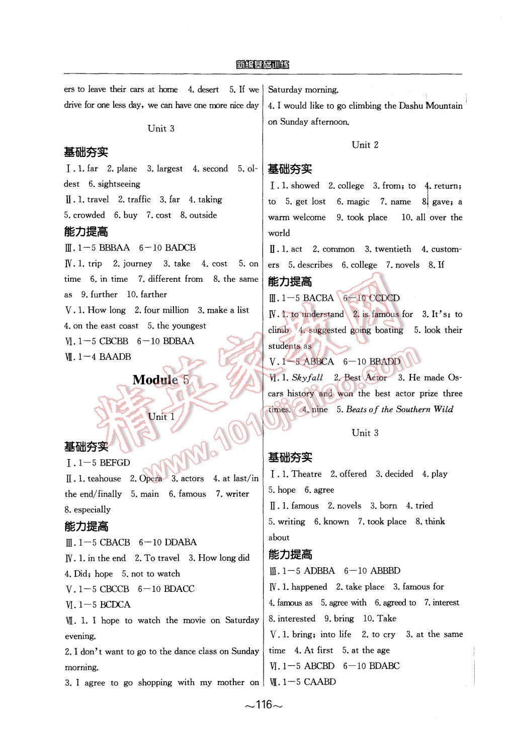 2015年新編基礎訓練八年級英語上冊外研版 第4頁