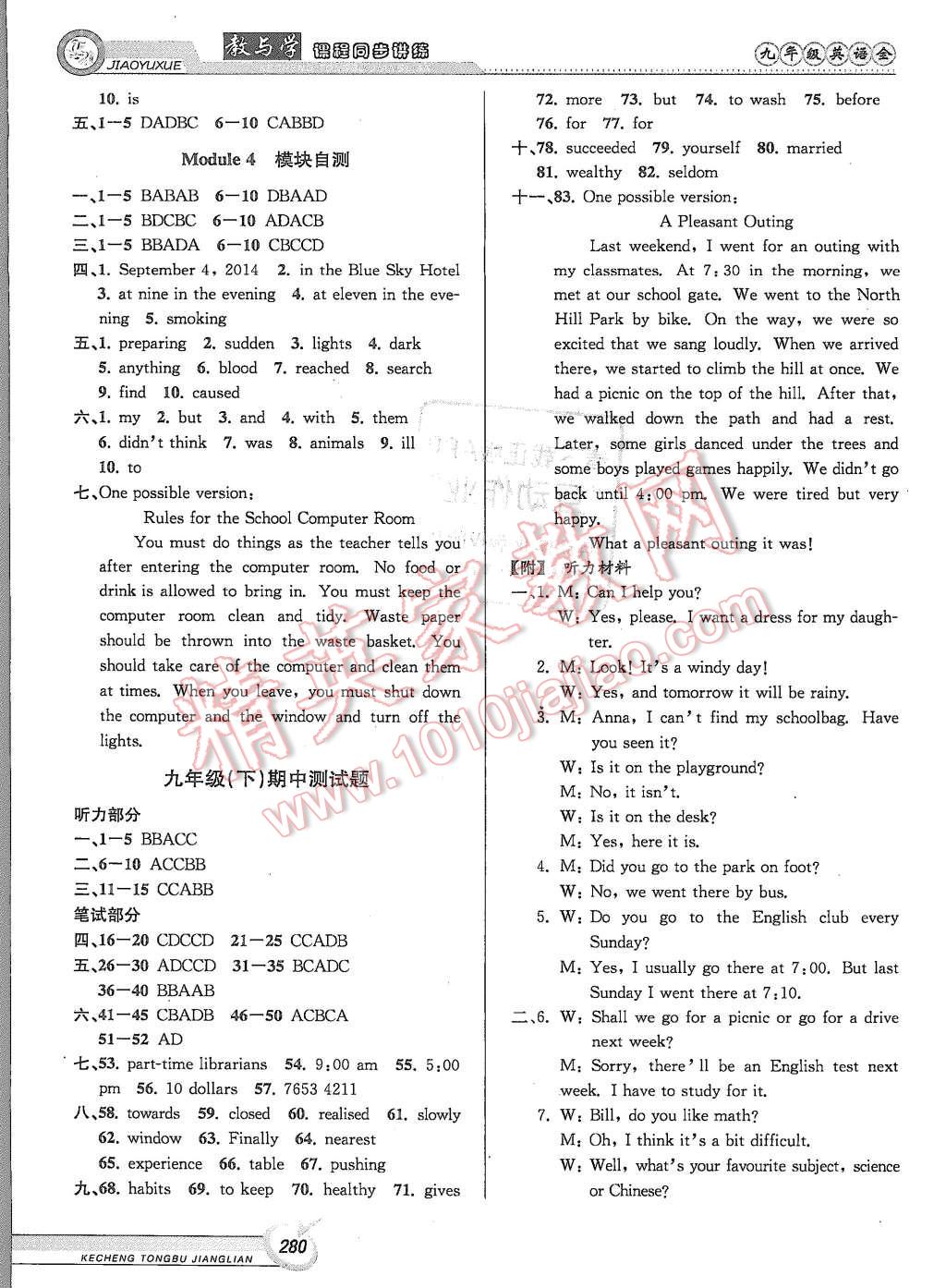 2015年教與學(xué)課程同步講練九年級(jí)英語(yǔ)全一冊(cè)外研版 第18頁(yè)