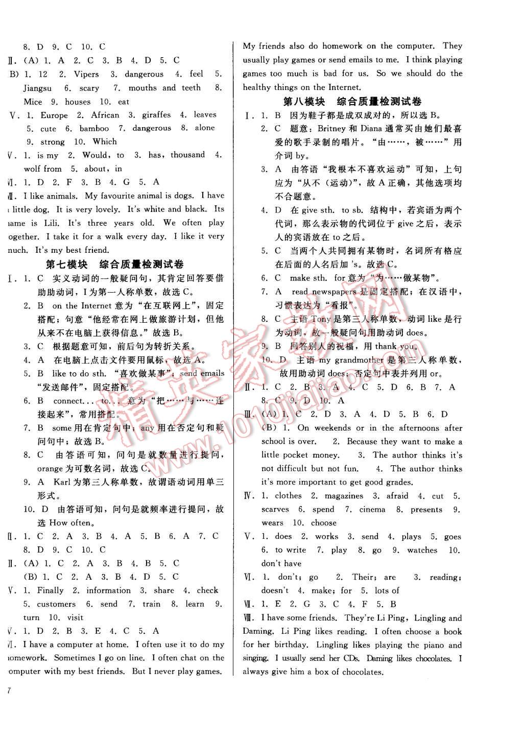 2015年打好基础高效课堂金牌作业本七年级英语上册外研版 第14页