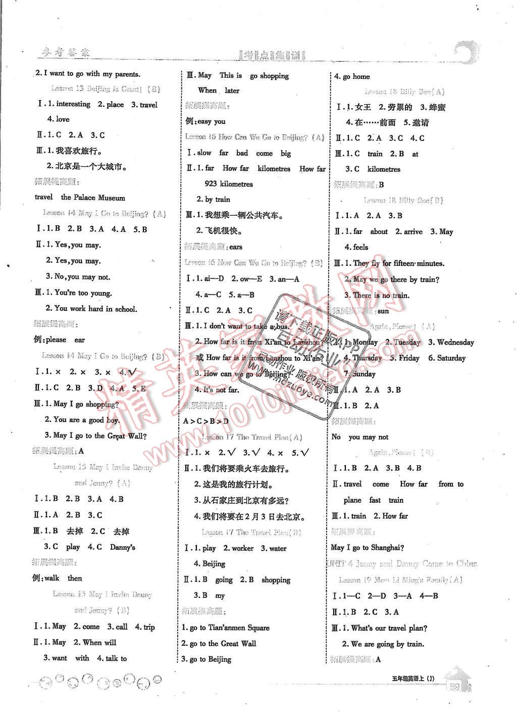 2015年全優(yōu)課堂考點(diǎn)集訓(xùn)與滿分備考五年級(jí)英語(yǔ)上冊(cè)人教版 第7頁(yè)