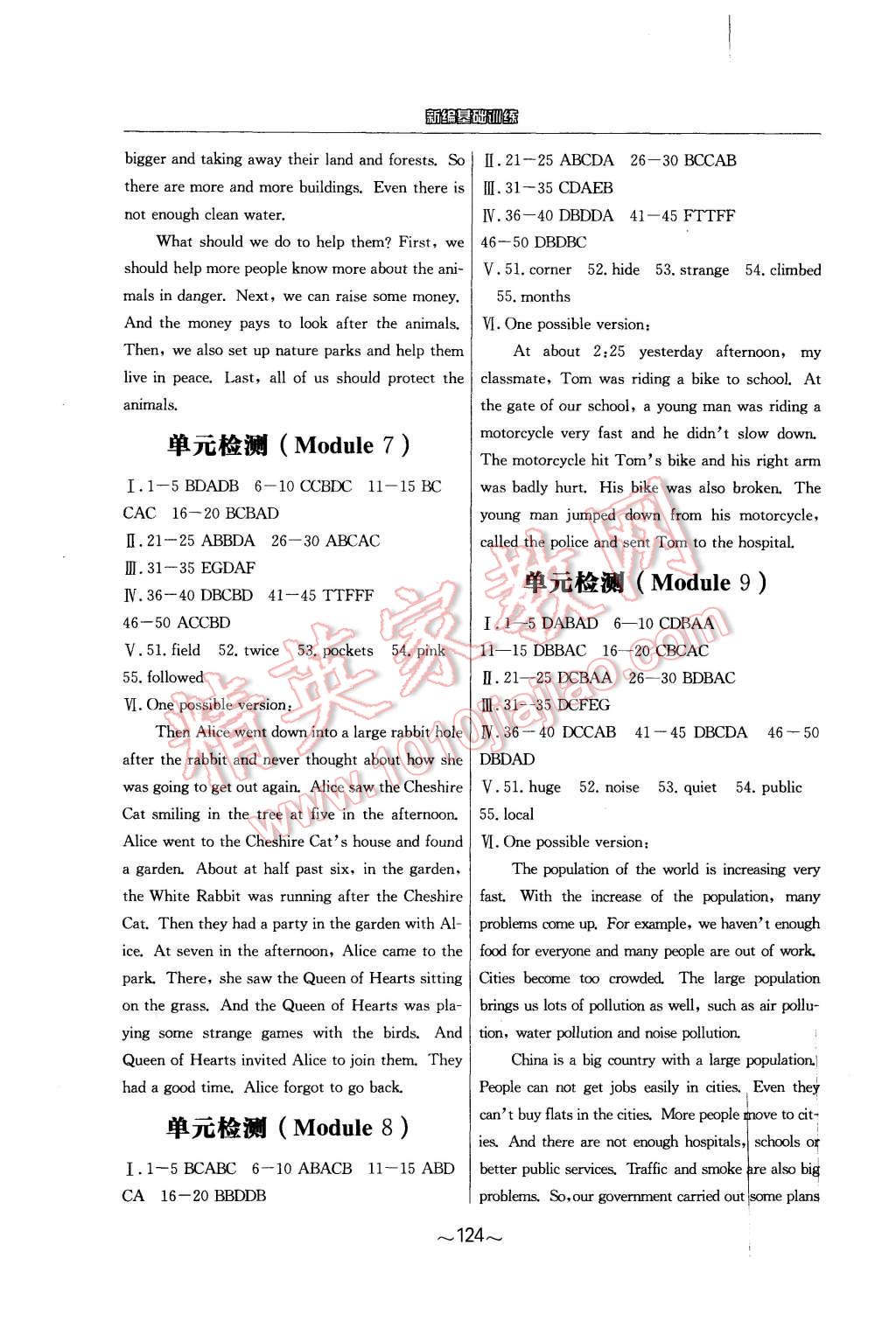 2015年新編基礎(chǔ)訓(xùn)練八年級(jí)英語上冊(cè)外研版 第12頁