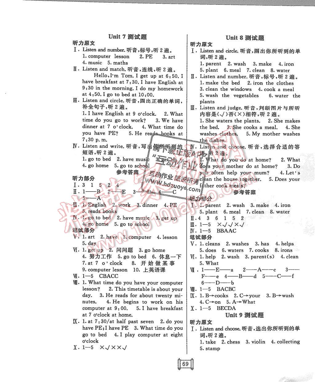 2015年海淀單元測(cè)試AB卷五年級(jí)英語(yǔ)上冊(cè)湘少版 第5頁(yè)