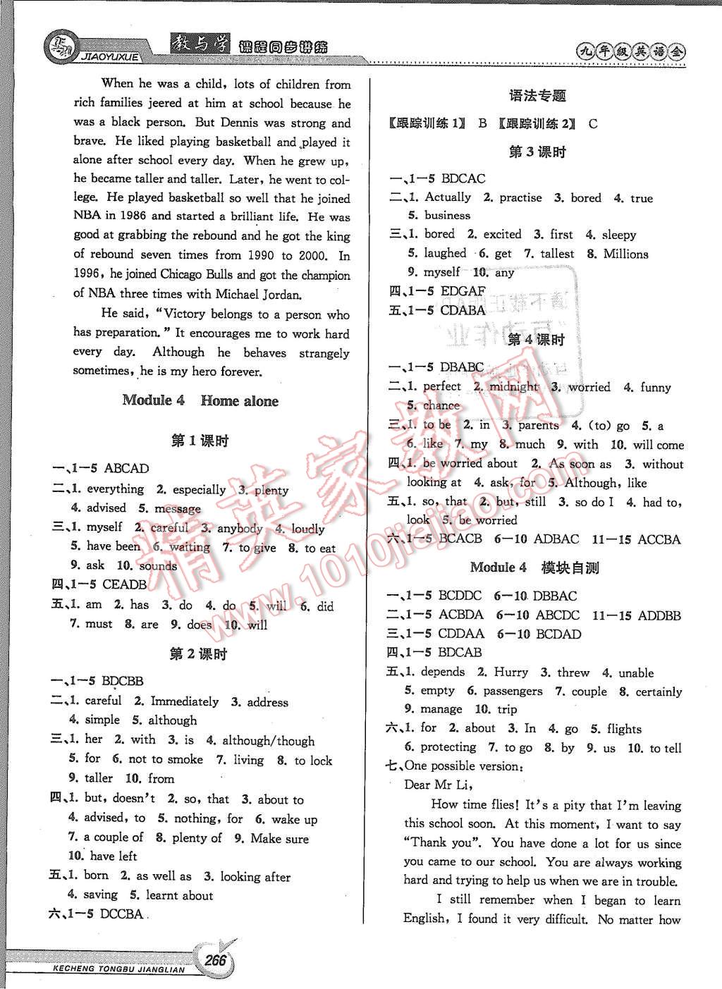 2015年教与学课程同步讲练九年级英语全一册外研版 第4页