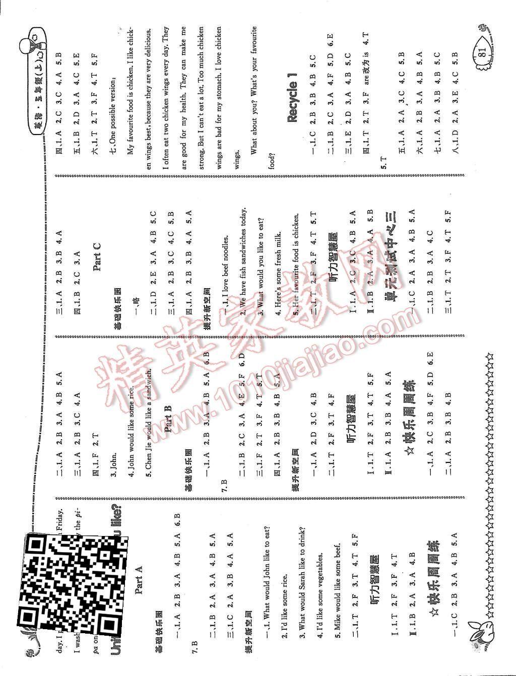 2015年天天100分優(yōu)化作業(yè)本五年級英語上冊人教版 第3頁