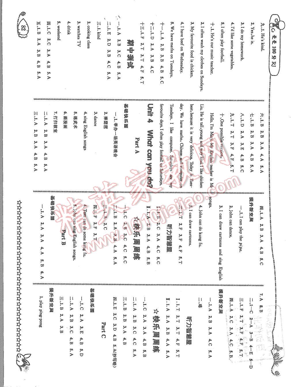 2015年天天100分優(yōu)化作業(yè)本五年級英語上冊人教版 第4頁