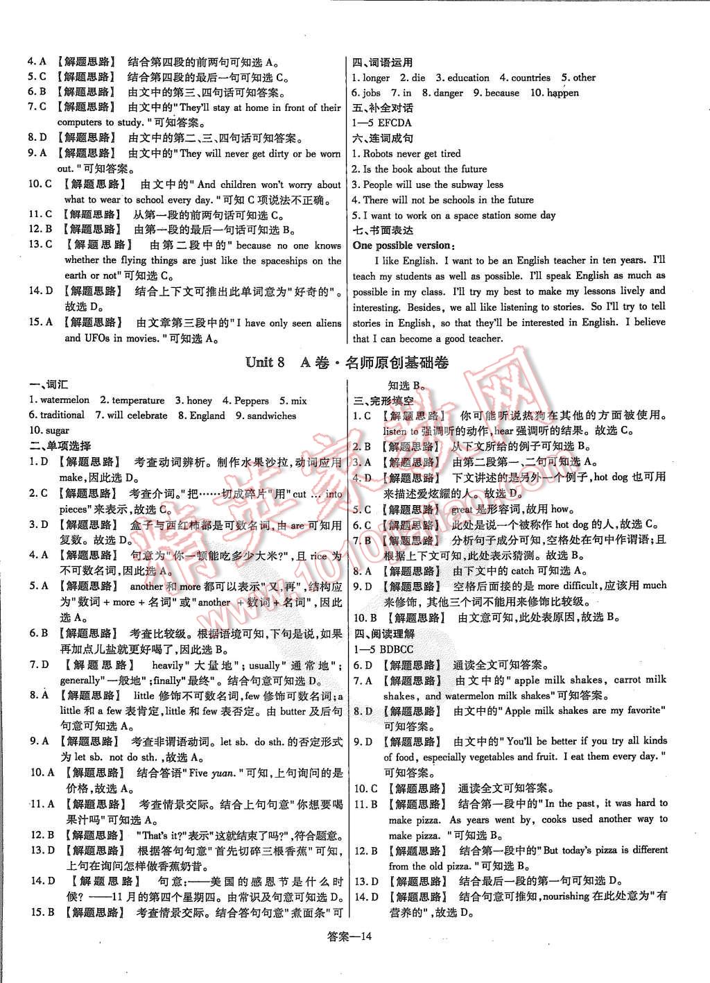 2015年金考卷活頁題選八年級(jí)英語上冊(cè)人教版 第14頁