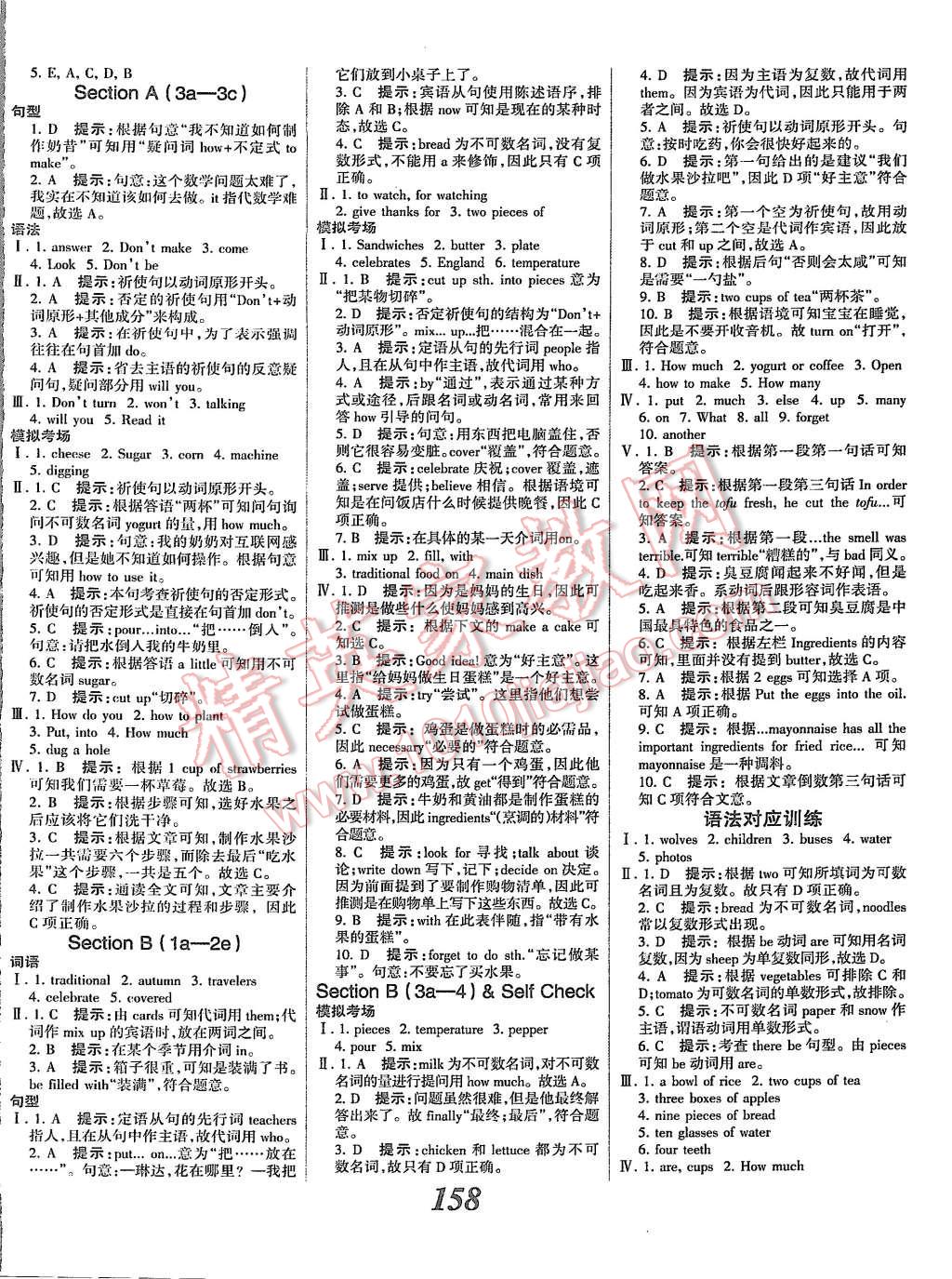 2015年全优课堂考点集训与满分备考八年级英语上册人教版 第10页