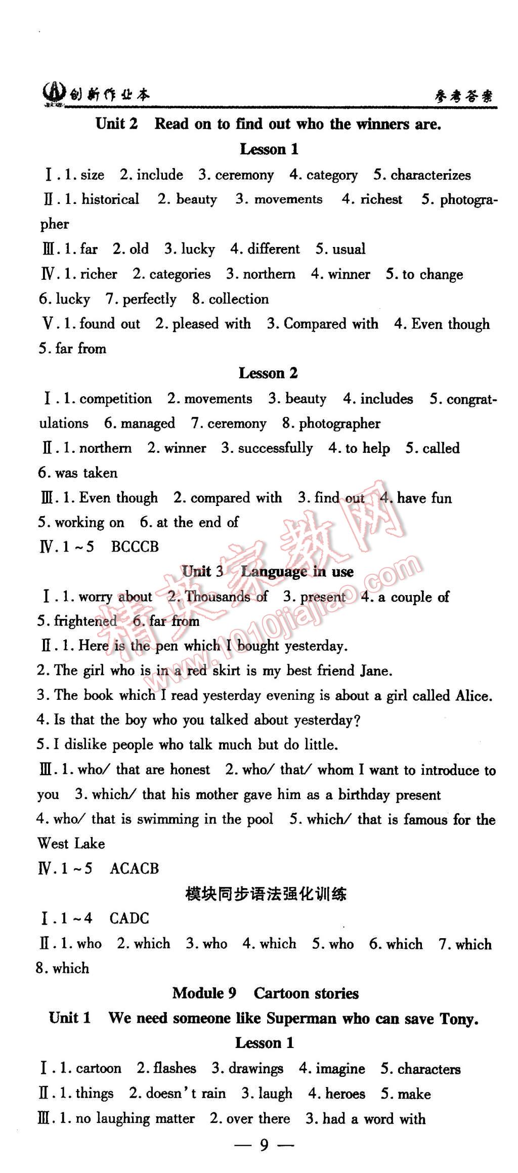 2015年創(chuàng)新課堂創(chuàng)新作業(yè)本九年級(jí)英語上冊(cè)外研版 第9頁(yè)