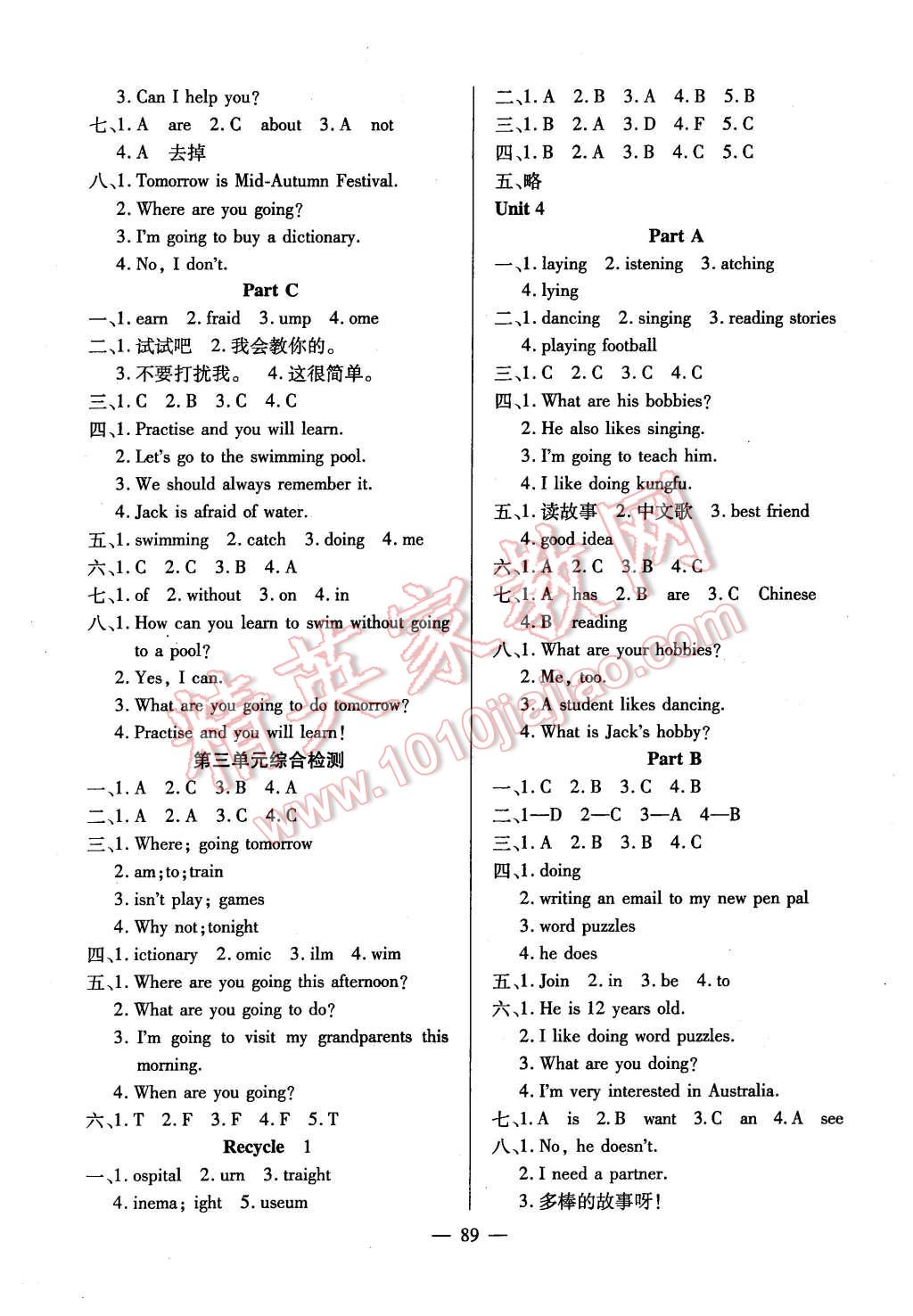 2015年高效課堂互動英語六年級上冊人教版 第3頁