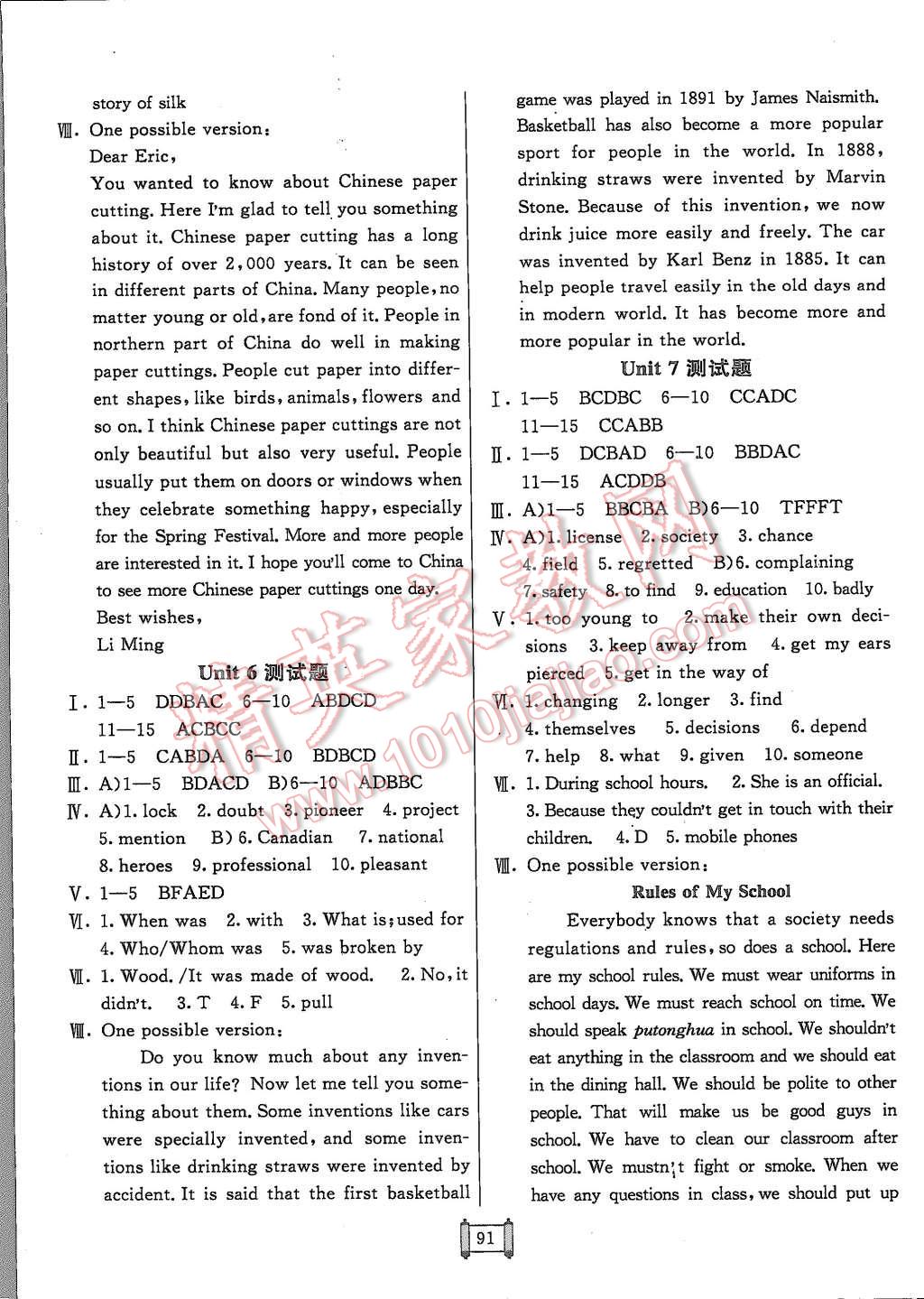 2015年神龍牛皮卷海淀單元測試AB卷九年級英語全一冊人教版 第3頁