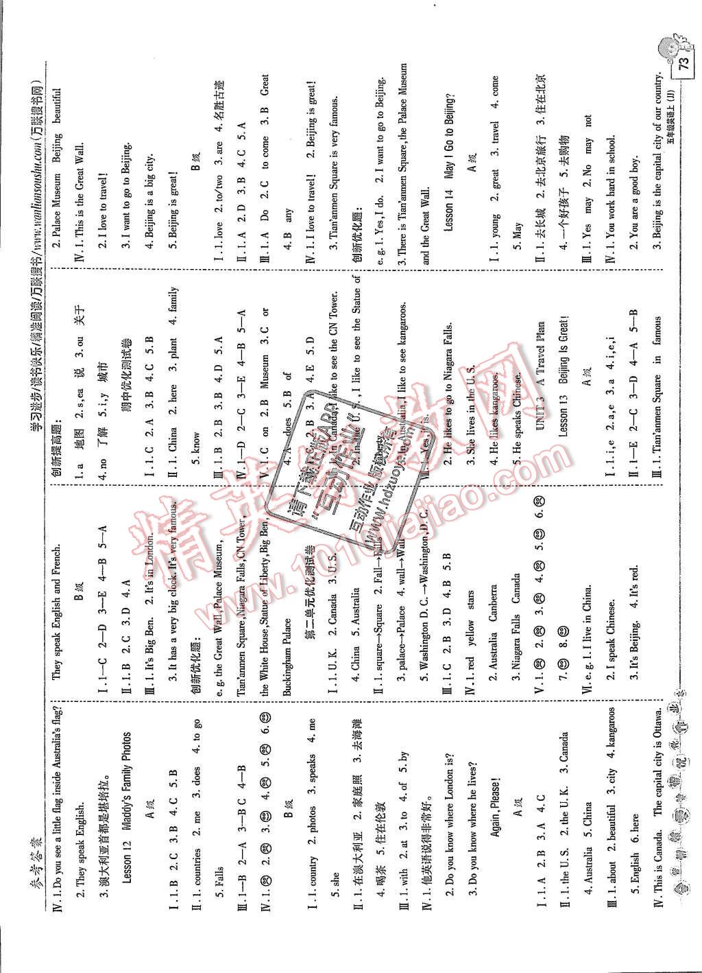 2015年全優(yōu)訓練零失誤優(yōu)化作業(yè)本五年級英語上冊 第3頁