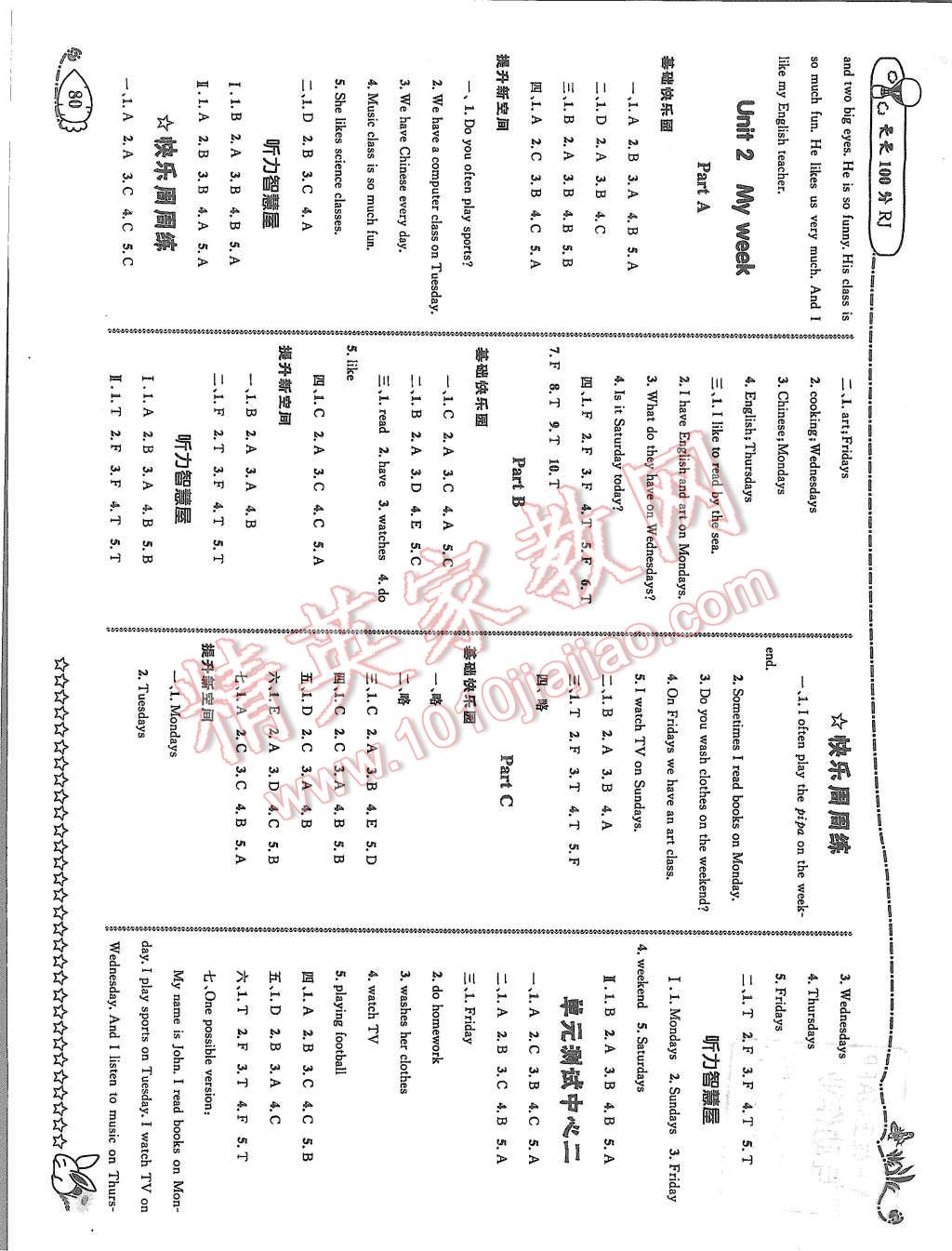 2015年天天100分優(yōu)化作業(yè)本五年級(jí)英語(yǔ)上冊(cè)人教版 第2頁(yè)