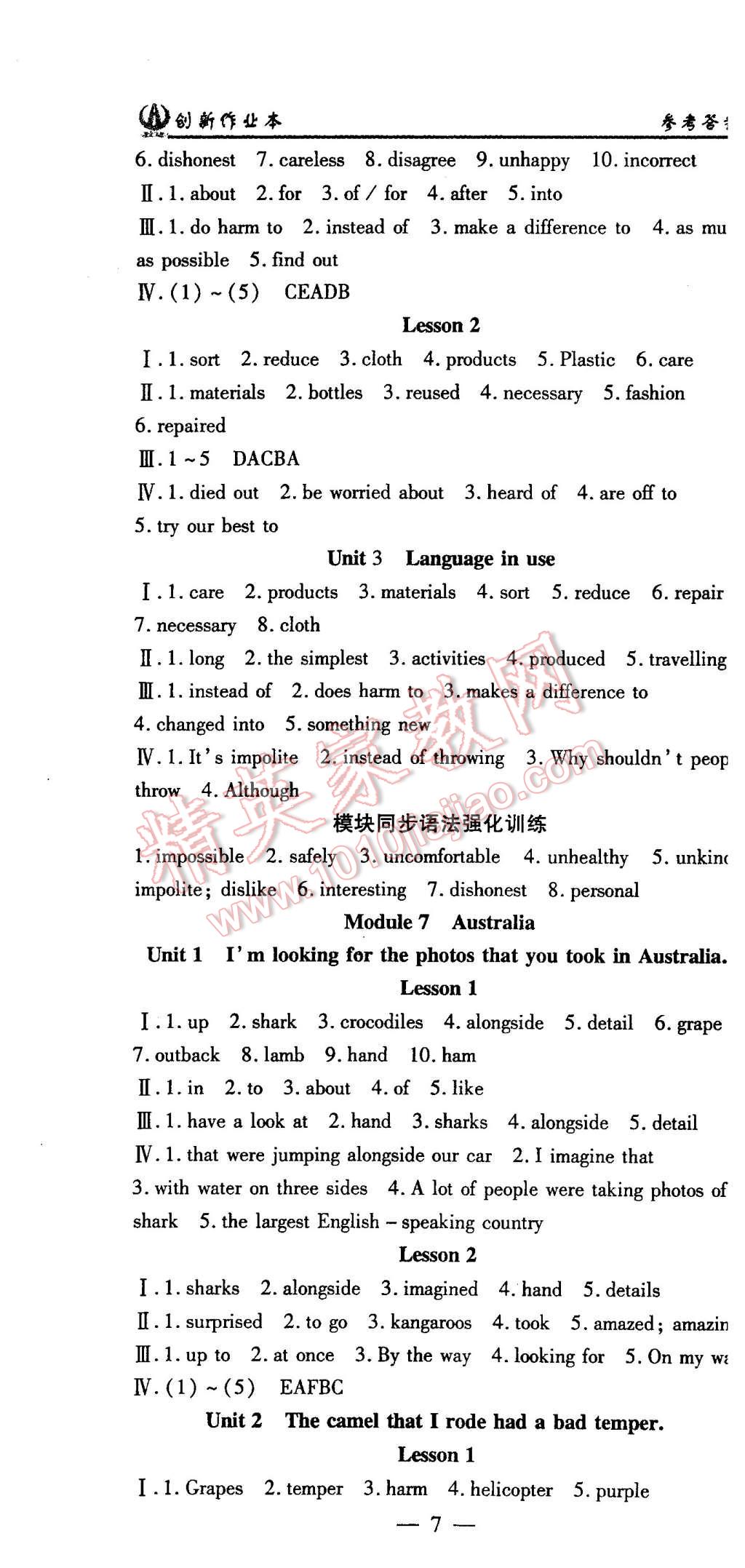 2015年創(chuàng)新課堂創(chuàng)新作業(yè)本九年級(jí)英語(yǔ)上冊(cè)外研版 第7頁(yè)