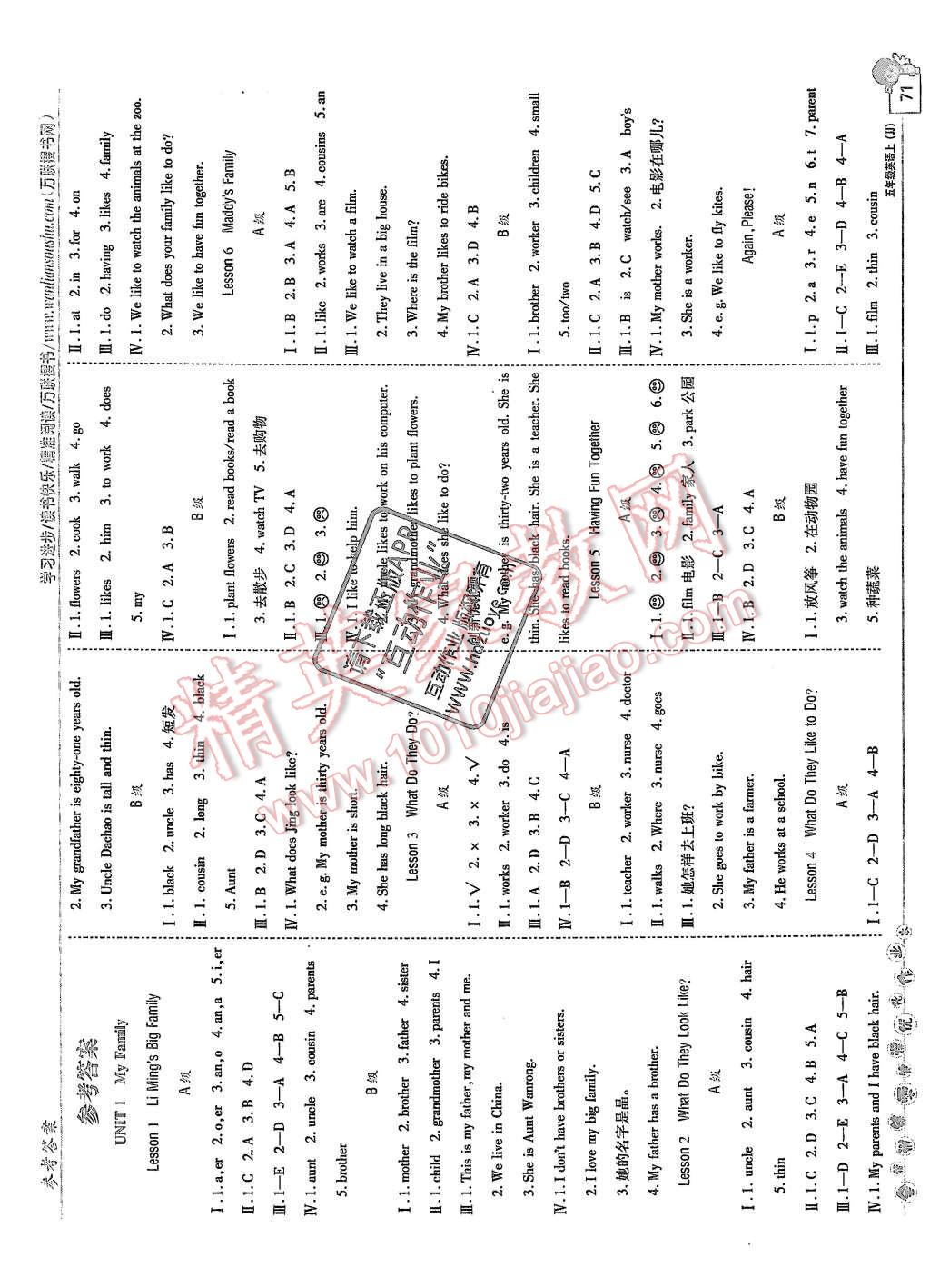 2015年全優(yōu)訓練零失誤優(yōu)化作業(yè)本五年級英語上冊 第1頁