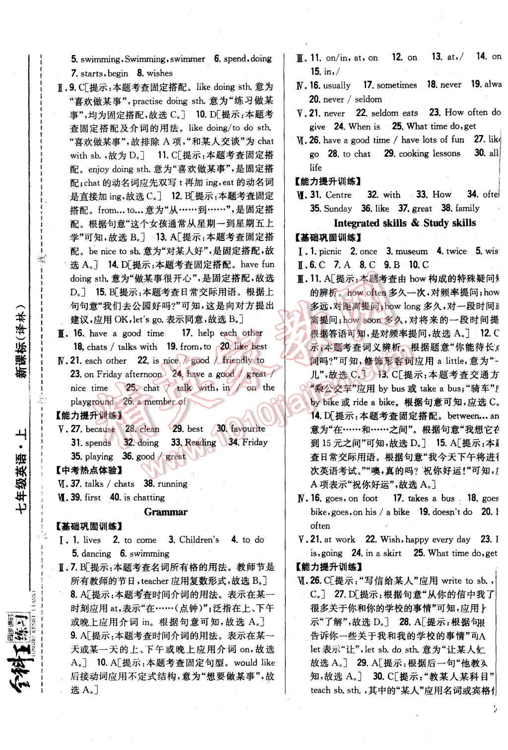 2015年全科王同步課時(shí)練習(xí)七年級(jí)英語(yǔ)上冊(cè)譯林版 第9頁(yè)