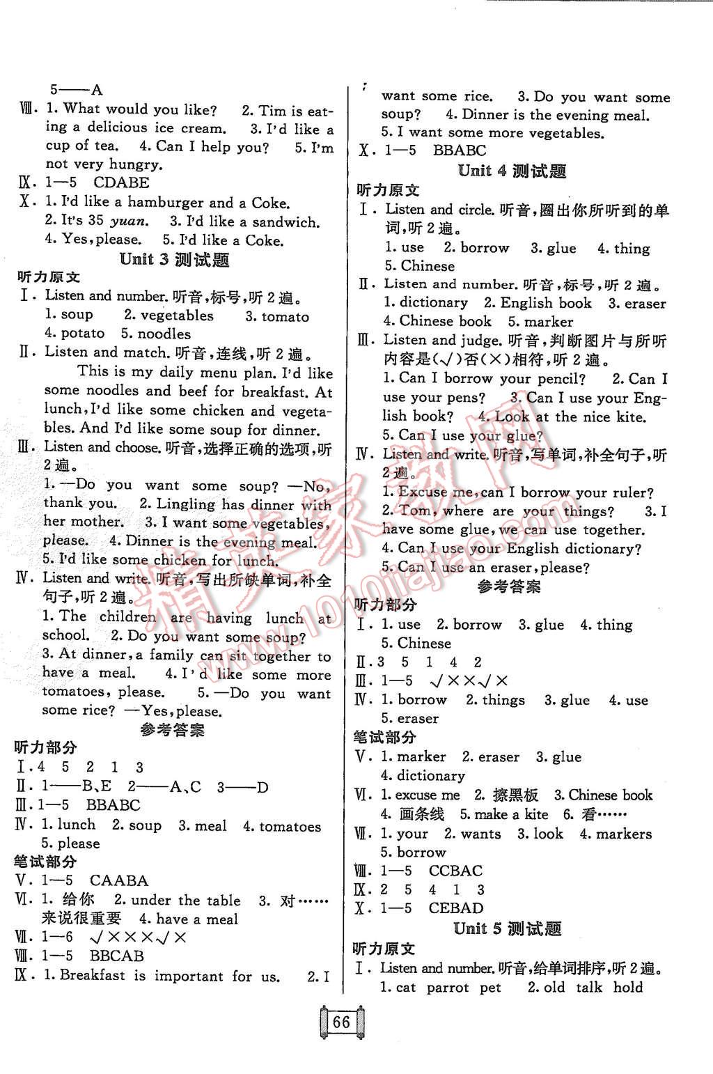 2015年海淀單元測(cè)試AB卷五年級(jí)英語(yǔ)上冊(cè)湘少版 第2頁(yè)