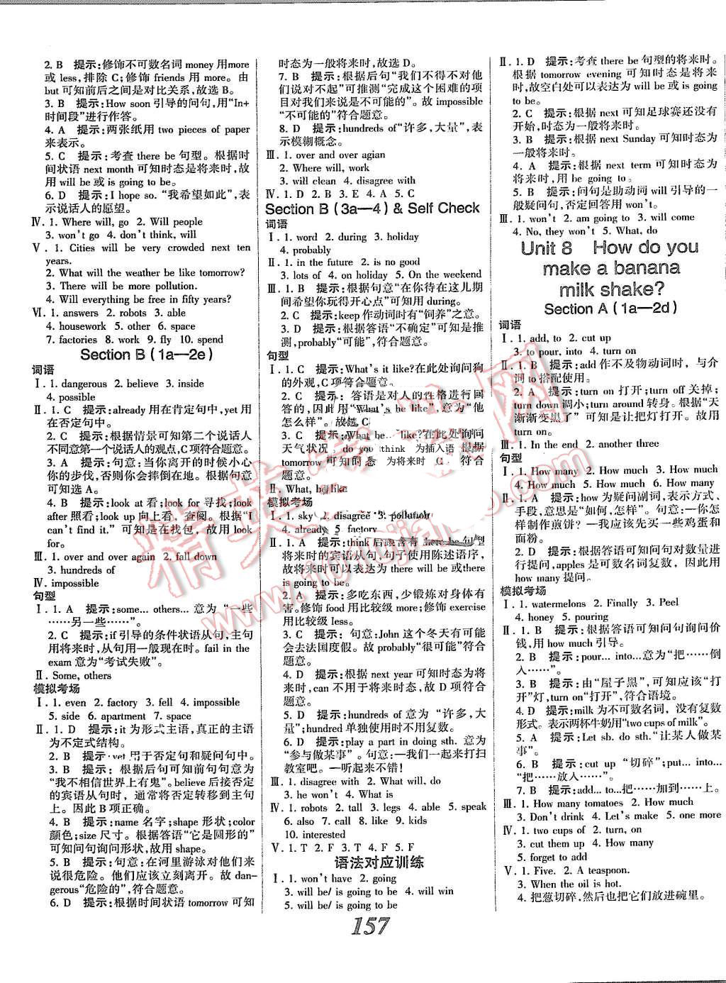 2015年全優(yōu)課堂考點集訓與滿分備考八年級英語上冊人教版 第9頁