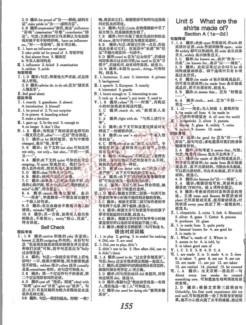 2015年全優(yōu)課堂考點集訓(xùn)與滿分備考九年級英語全一冊上人教版 第7頁