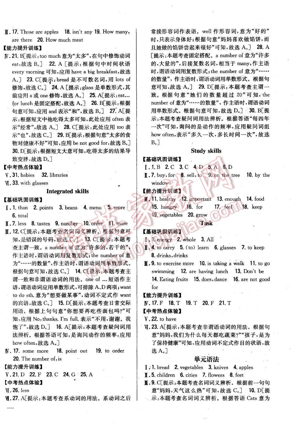 2015年全科王同步課時(shí)練習(xí)七年級(jí)英語(yǔ)上冊(cè)譯林版 第14頁(yè)